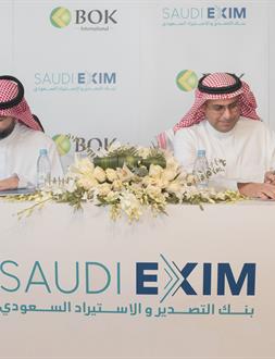 Saudi EXIM Signs MoU with the Foreign Branch of BOK International (Bahrain) on International Trade