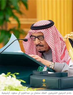 مجلس الوزراء يوافق على تأسيس بنك التصدير والاستيراد السعودي
