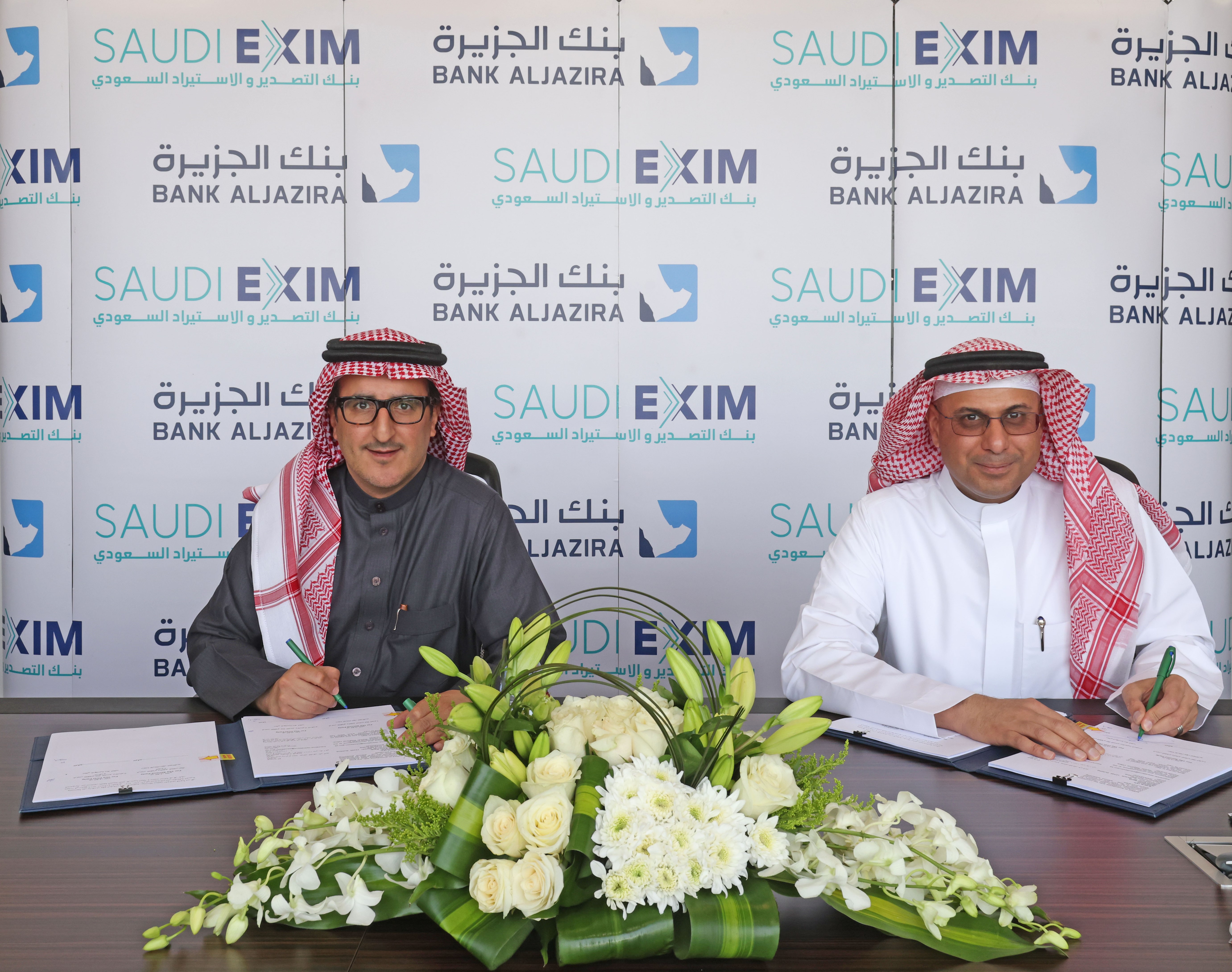 توقيع اتفاقية تعاون ووثيقة تأمين تعزيز اعتمادات مستندية بين بنك التصدير والاستيراد السعودي وبنك الجزيرة