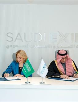 بنك التصدير والاستيراد السعودي يوقّع اتفاقية إعادة تأمين مع وكالة ائتمان الصادرات الألمانية