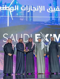 Saudi EXIM Bank Receives NIDLP Excellence Award for National Achievements